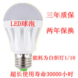 护眼LED照明灯泡E27螺口3/5瓦暖黄白光省电90%使用寿命30000小时