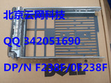 戴尔/Dell T410 T610 T710 T420 T620 服务器硬盘托架 F238F