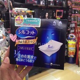 日本cosme大赏尤妮佳1/2超吸收超级省水纯棉天然脸部化妆棉40枚