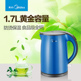 Midea/美的 WH517E2g 电热水壶不锈钢自动断电双层防烫保温烧水壶