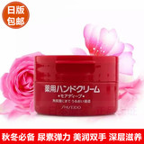 日本 Shiseido/资生堂 美润护肤红罐尿素护手霜 持久补水滋润100g