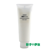日本本土版 无印良品洗面奶 深层清洁补水保湿 温和型洁面乳120g