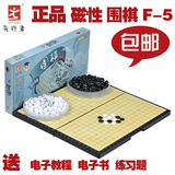 先行者F-5 围棋棋盘套装磁性折叠五子棋便携儿童入门包邮