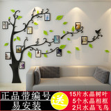 立体墙贴3D水晶亚克力相框树照片大树墙贴客厅卧室墙装饰相框树