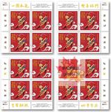 加拿大出品 2016生肖猴年邮票 四方连套票 整版16枚