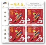 加拿大出品 2016生肖猴年邮票 四方连套票/单套一团和气 整版4枚