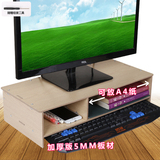 办公显示器增高架键盘架液晶电脑增高架子底座支架多功能置物架