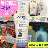 美国代购Aveeno Baby141G滋润乳身体乳奶癣膏燕麦精华宝宝湿疹霜