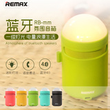 REMAX 便携式氛围蓝牙音响4.0无线蓝牙音箱低音炮插卡高音质时尚