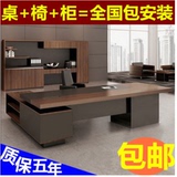 上海华盛办公家具老板桌办公桌总裁桌大班台主管桌经理桌书桌特价