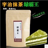 烘焙原料 日本宇治抹茶绿霸王抹茶粉 进口食用绿茶粉纯原装60g
