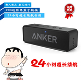 日本代购Anker SoundCore 无线蓝牙迷你便携户外24小时续航音响