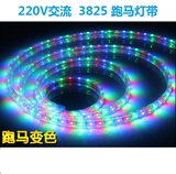 220V 跑马灯带LED灯带 3528 手控或遥控变色RGB 彩色灯带防水灯带