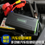 汽车应急启动电源备用多功能搭火电瓶车载移动充电宝12V锂电池器