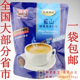 台湾广吉蓝山碳烧咖啡速溶粉三合一炭烧风味进口新包装330g包邮