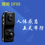 鹰眼DF99高清人体感应摄像机 超小隐形微型摄像头 家用迷你监控器