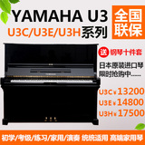 原装雅马哈YAMAHA U3C/U3E/U3H/U3系列高端二手钢琴  超国产
