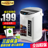 Joyoung/九阳 JYK-40P01电热水瓶保温家用烧水壶304不锈钢4L正品