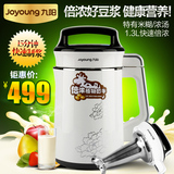 Joyoung/九阳 DJ13B-D58SG倍浓植物奶牛不锈钢豆浆机304全钢正品