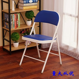 包邮折叠椅 办公椅 培训椅 学校椅 椅子 钢板椅 靠背椅子正品保证