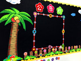 大型小学黑板报幼儿园装饰花草树木主题墙贴组合创意班级布置板报
