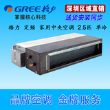 深圳格力家庭中央空调超薄风管机系列小3P单冷FG6.5/C