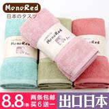 两条包邮MonoRed出口日本全棉加厚情侣毛巾成人纯棉素色洗脸大面
