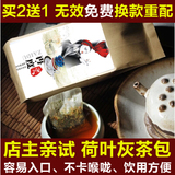 中药材荷叶灰正品官网荷叶粉荷叶灰瘦正宗古法煅荷叶碳荷叶炭包邮