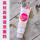 日本原装KOSE/高丝Softymo玻尿酸高保湿洗面奶/洁面乳温和男女用