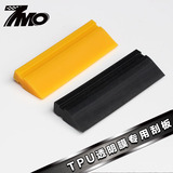 汽车贴膜工具 TPU透明膜专用刮板车身贴膜刮板 隐形车衣软橡胶刮