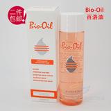 Bio-Oil百洛油200ml 去扩张纹修复妊娠纹 预防淡化油 孕产妇专用