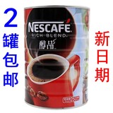 2罐包邮 雀巢咖啡醇品500g克罐装台湾版香港版特浓无糖纯黑咖啡