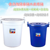 特大号加厚塑料水桶工业塑料桶食品级储水桶户外垃圾桶带盖垃圾桶