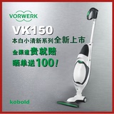 福维克 德国原装 家用静音吸尘器 手持可背自动吸尘除螨 VK150