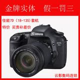 相机回收 杭州实体店 佳能7D 佳能7D 18-135套机7D 样机 支持置换
