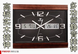 霸王钟表创意客厅时钟电子万年历挂表石英表报时0101欧式实木挂钟