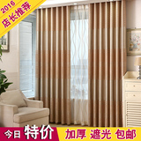 特价高档成品窗帘现代简约定制加厚全遮光布料客厅卧室落地窗飘窗