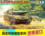 田宫军事模型现代战车坦克1/35拼装德国豹2A6主战坦克35271