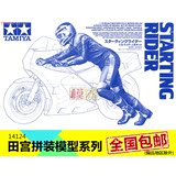 田宫TAMIYA拼装车模摩托车1:12模型摩托赛车手推车行进状态14124