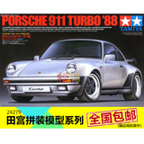 田宫TAMIYA拼装车模1/24汽车模型911保时捷turbo跑车1988年24279