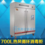 亿高 RTP1000F高温热风循环消毒柜 不锈钢消毒碗柜 食具消毒柜