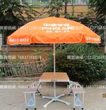 铝合金加厚型中国平安户外折叠桌椅 旅行桌 展业桌 促销活动台