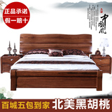 全实木床金丝黑胡桃木床1.5/1.8米双人床婚床现代中式家具高箱床
