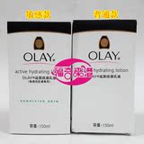 包邮香港代购Olay/玉兰油滋润保湿乳液150ML普通与敏感肌肤二选一