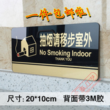 抽烟请移步室外墙贴提示牌 请勿吸烟标志牌禁止吸烟标识牌标示牌