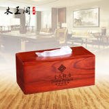 高档创意红木纸巾盒 纸巾抽纸盒 花梨实木中式餐巾纸抽纸盒 包邮