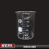 玻璃烧杯耐高温刻度杯仪器实验器材加厚优质玻璃低型烧杯200ml