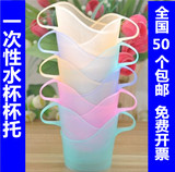 一次性 杯托 塑料 环保 杯托 纸杯托 彩色杯托 杯套 10个/包 批发