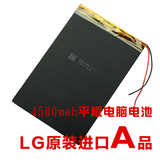 3.7V进口LG聚合物锂电芯4500mAh 超薄笔记本平板电脑电池A品现货