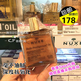 香港代购Nuxe/欧树晶莹护理精油神奇护理油100ML保湿精华含金粉款